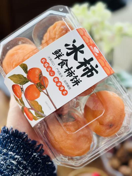 物本源流心冰柿 商品图12