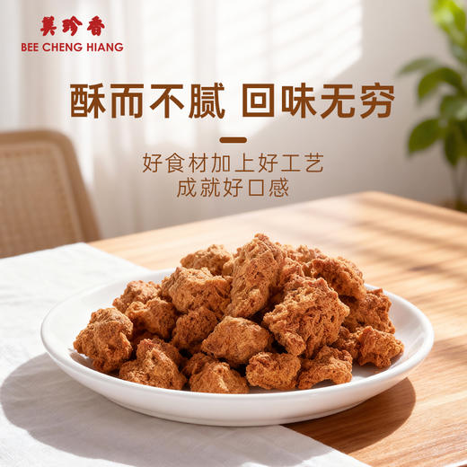 美珍香脆猪肉松250g松脆美味零食营养健康新加坡特产配粥罐装锁味 商品图1