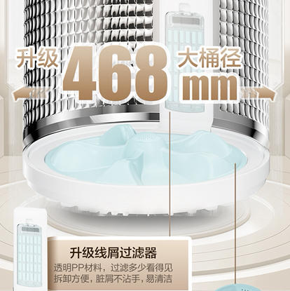 海尔（Haier）洗衣机 XQB110-BZ27A2 商品图5