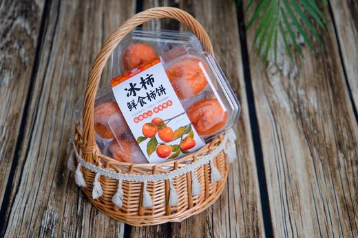 物本源流心冰柿 商品图9