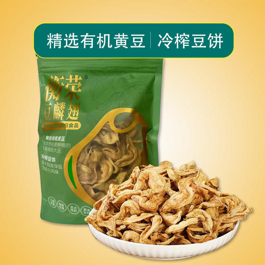 衡荣豆麟翅大豆蝴蝶结素鸡翅  选用有机大豆冷榨豆饼工艺【中原仓】【京东快递送货上门】 商品图0