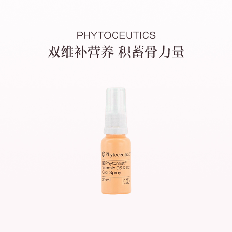 保税直发 Phytoceutics 维生素D3+K2口服喷剂 20mL/(维生素D3+K2口服喷剂 )20mLx2/(维生素D3+K2口服喷剂) 20mLx3