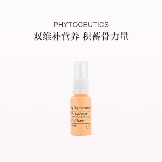 保税直发 Phytoceutics 维生素D3+K2口服喷剂 20mL/(维生素D3+K2口服喷剂 )20mLx2/(维生素D3+K2口服喷剂) 20mLx3 商品图3