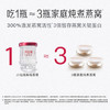 小仙炖鲜炖燕窝 小鲜瓶礼品卡 45g*28瓶 月卡礼盒装 送孕妇即食年货礼物 商品缩略图1
