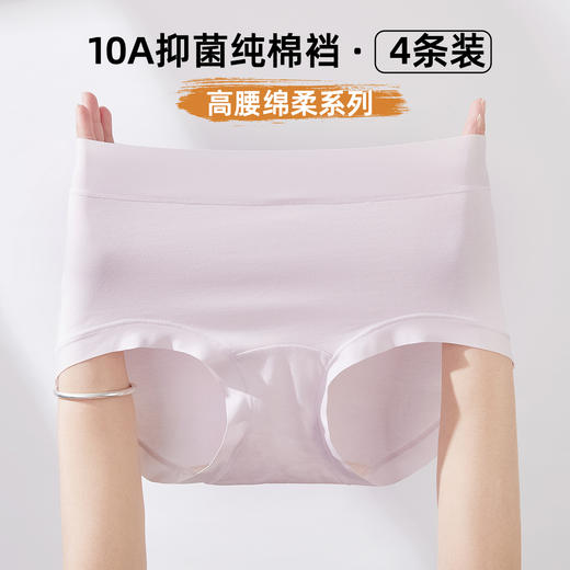 【4条装】雅黛俪女士内裤高腰收腹提臀纯棉加长裆底透气三角裤头 商品图2