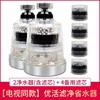 优活滤净省水器6件套 商品缩略图0