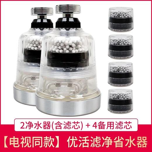 优活滤净省水器6件套 商品图0