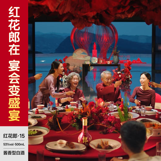 郎酒 红花郎·15 酱香型白酒53度 500ml 六瓶整件装【含礼袋】 商品图2