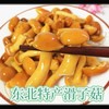 滑子菇（珍珠菇）3斤【FY】 商品缩略图0