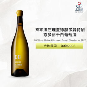 2022 00 Wines 'Richard Hermann Cuvee' Chardonnay 双零酒庄理查德赫尔曼特酿霞多丽干白葡萄酒 2022