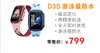 【小天才电话手表】D3S游泳级防水 商品缩略图0