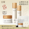 【提亮舒缓】谷雨雪肌亮白柔肤精萃大套组 保湿补水清爽雪肌护肤套装 商品缩略图4