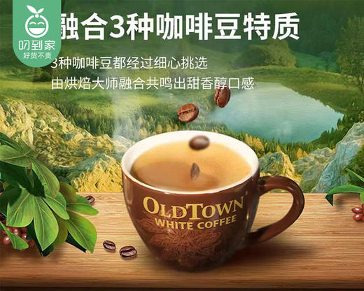 马来西亚原味旧街场三合一白咖啡（474g/包 15条 港版）生产日期: 12月 商品图1