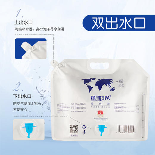 顺丰包邮【自营】绿洲时光克东天然苏打水 5L*2袋/箱 NM 商品图5