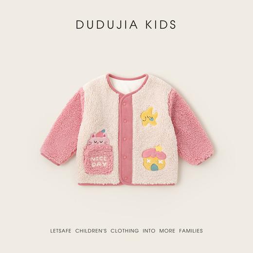 嘟嘟家米白毛绒外套四件套 商品图5