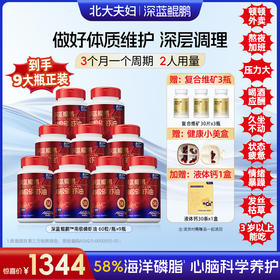 【抖音直播间同价 会员购物送10倍积分】 深蓝鲲鹏南极磷虾油凝胶糖果（无糖型）60粒*9瓶