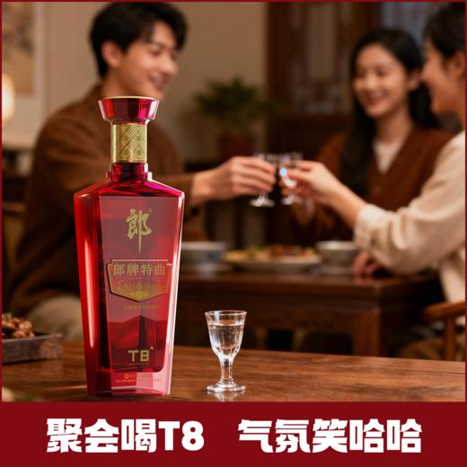 郎酒 郎牌特曲T8 50度兼香型白酒 500ml 单瓶装 商品图2
