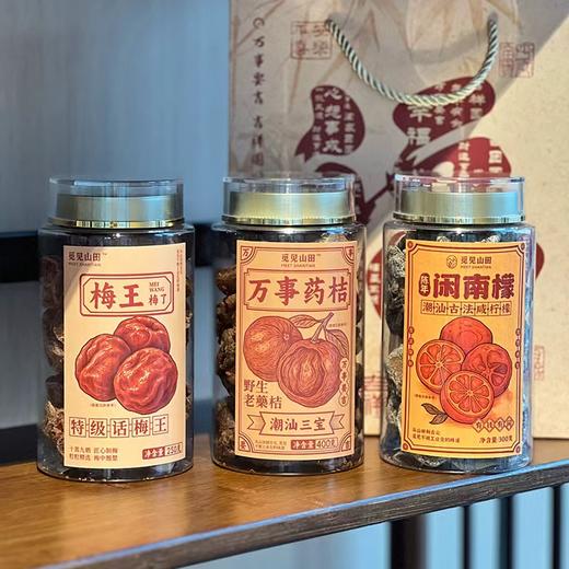 【酸甜可口 回甘悠长！】觅见山田话梅/老药桔/咸柠檬 酸梅肉美条蜜饯果脯乌梅干零食潮汕老药桔古法咸柠檬干 精美罐装 250g/400g/300g罐 商品图14
