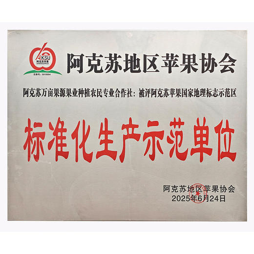 阿克苏苹果（冰糖心）中果80-85mm（180-250克） 商品图2