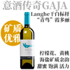 【Langhe干白标杆！GAJA“青鸟”霞多丽】  2023 嘉雅罗西巴斯干白  GAJA Rossj-Bass Bianco, Langhe DOP 商品缩略图0