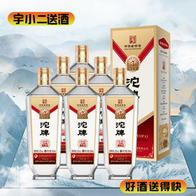 【浓香型】沱牌经典沱牌A20 52度500ml*6