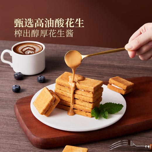 聚便利 X 山姆 Member's Mark 花生奶油肉松饼干 1包/20g 商品图3