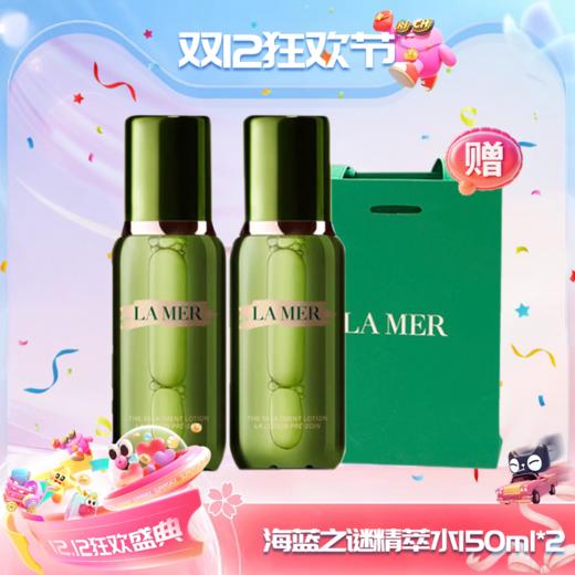【双12嗨购节】【全球购*送礼袋】新版LAMER 海蓝之谜精萃水150ml*2瓶/海蓝之谜150ml送30ml*1瓶 水润滋养 海藻提取·现货速达 商品图9
