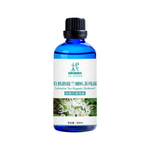 【预售】有机格陵兰喇叭茶纯露 2025当季新露 加拿大进口新鲜纯露 原产地直供 商品图5