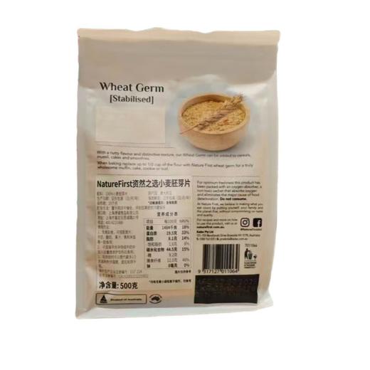 NatureFirst资然之选小麦胚芽片 500g/袋 商品图1