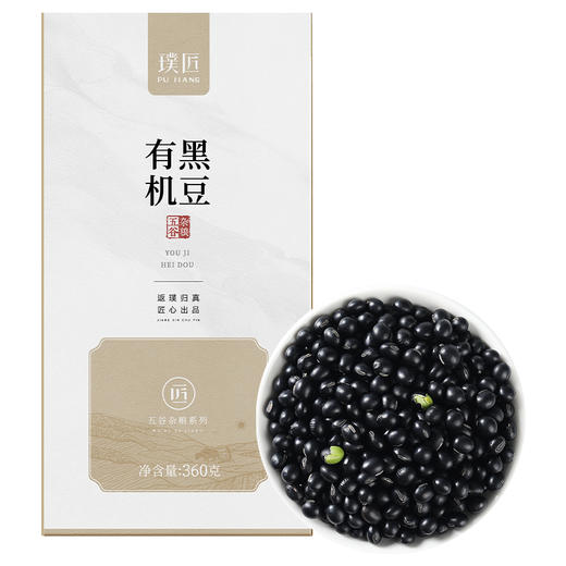 有机绿芯黑豆非转基因种植当季大豆青仁打豆浆专用五谷杂粮可发芽 商品图4