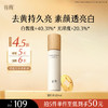 【会员随心选】谷雨「雪肌水pro」雪肌焕白滢嫩精萃水120ml#专区部分退款不发货# 商品缩略图0