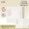 【双重奶敷·增效稳白】谷雨双皮奶面膜 美白修护面膜组合 买越多送越多 商品缩略图1