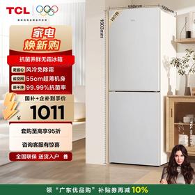 【TCL冰箱】TCL 190升V5双门风冷无霜白色小冰箱 家用电冰箱租房宿舍 R190V5-B