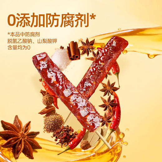 【鲜食】几多全烈火肉串 70g 商品图5