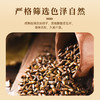 东篱下决明子245g 商品缩略图2