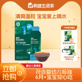 【大家都在买】英氏1阶清清葆12袋（百香果沙棘味）
