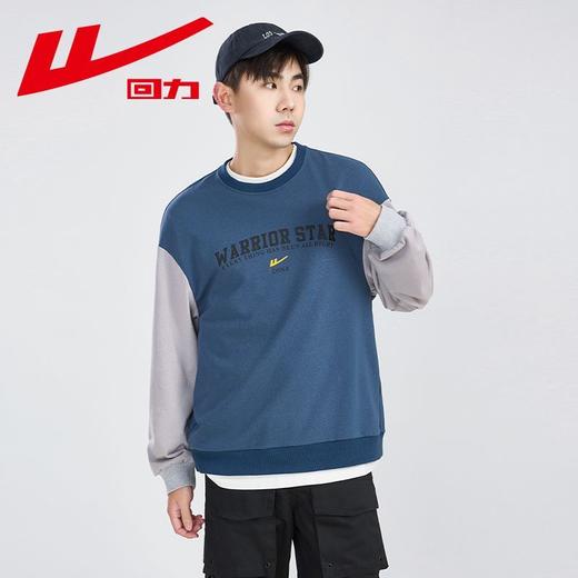 回力卫衣男2025秋季新款男士圆领套头撞色长袖宽松休闲运动上衣男 商品图1