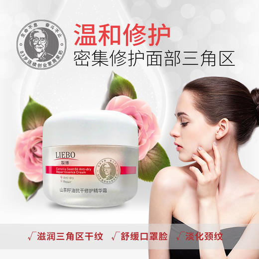 【云南白药首任总工程师研发】裂博 山茶籽油护手霜/足霜/身体乳/精华霜 滋润保湿 商品图1