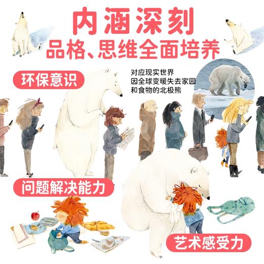 【点读版】绘本花园：迷路（精） 商品图4