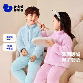 【暖芯绒】迷你巴拉冬季新儿童双面绒家居服宝宝保暖厚款睡衣