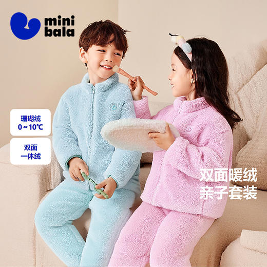 【暖芯绒】迷你巴拉冬季新儿童双面绒家居服宝宝保暖厚款睡衣 商品图0