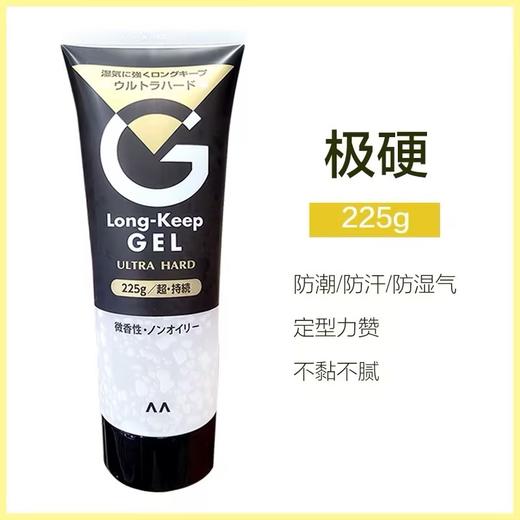 日本Mandom曼丹 定型啫膏 各款 225g 商品图3