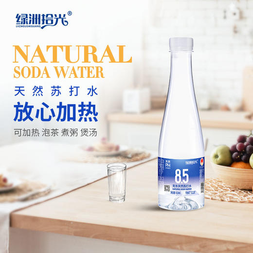 顺丰包邮【自营】绿洲时光克东天然苏打水 425ML*12瓶/箱 NM 商品图3