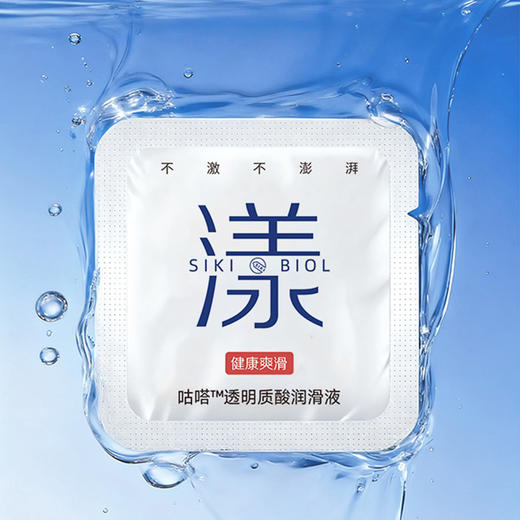 私激siki 水溶性易清洗润滑液 天然植萃 温和健康 商品图2