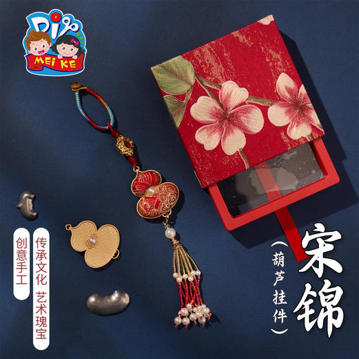 新年春节元旦马年活动非遗宋锦葫芦挂件手工diy团建儿童制作材料 商品图3