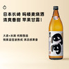 企鹅市集|长崎县猿川伊豆酒造 圆圆 金奖麦烧酒 富士苹果薄荷巧克力 “吗喽maro”烧酒 独家熟成工艺 商品缩略图0
