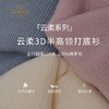 【三色可选】【100%绵羊毛】乔万尼新品云柔亲肤半高领长袖羊毛衫打底衫ED4M805 商品缩略图4