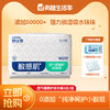 【大家都在买】舒比奇透气薄氧护成长裤/纸尿裤（2包/箱）【敏感肌专用】 多尺码可选 商品缩略图0