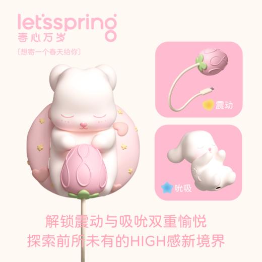 春心万岁 苞苞兔女用震动棒 震动跳蛋 商品图0