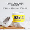 日本进口乐丝马油保湿滋润霜 220g 商品缩略图1